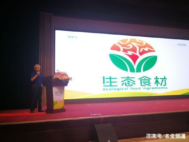 全国生态食材各省级评审中心出席国际中医农业联盟大会(图3) \