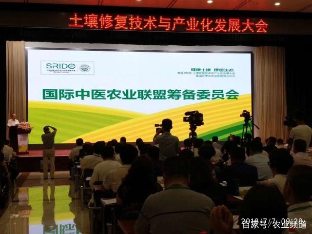 全国生态食材辽宁省评定中心出席国际中医农业联盟大会(图1) \