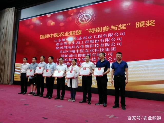 全国生态食材评审中心获国际中医农业联盟常务理事单位