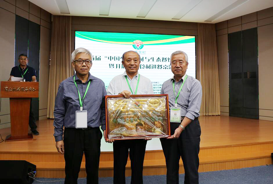辽宁上药好护士健康科技公司获“中国生态餐饮大会”生态食材品牌颁(图2) \
