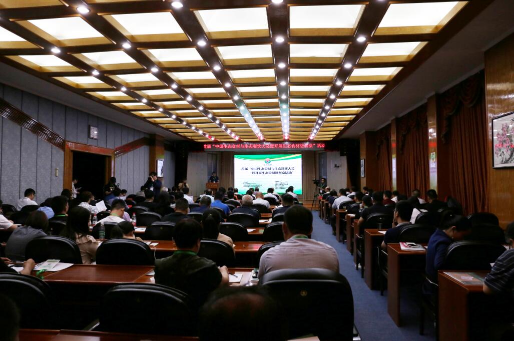 亳州利辛安康农牧获“中国生态餐饮大会”生态食材品牌颁证(图1) \