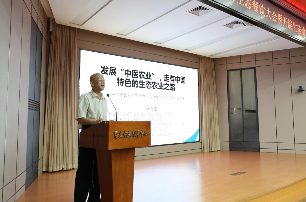 辽宁兴城德丰大地生态产业获“中国生态餐饮大会”生态食材品牌颁证(图6) \