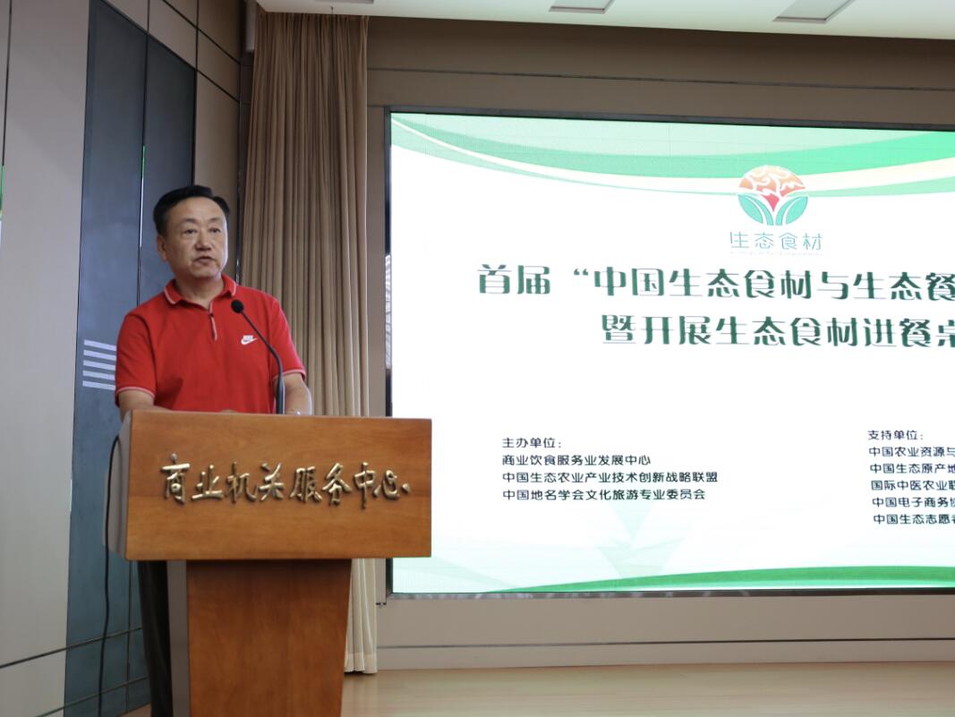 溧阳天目世纪村餐厅获“中国生态餐饮大会”生态餐馆品牌颁证(图8) \
