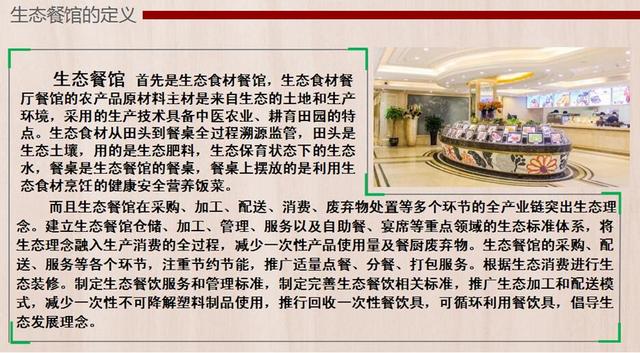 发展生态食材,促进乡村振兴发展(图4) 发展生态食材,促进乡村振兴发展