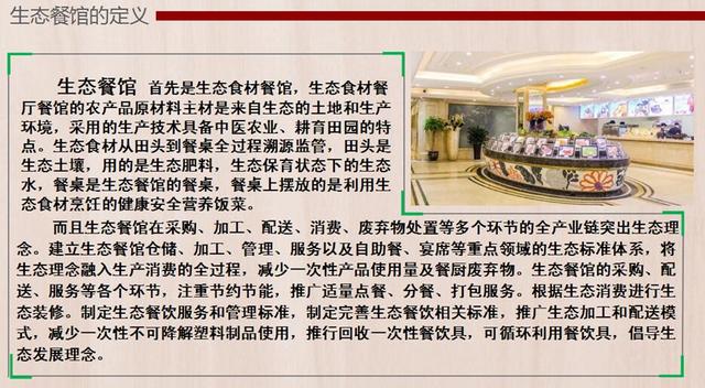 黑龙江菌乐多生态食材大米品牌走进中高会绿色产业发展论坛(图6) 黑龙江菌乐多生态食材大米品牌走进中高会绿色产业发展论坛