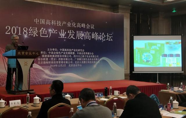黑龙江菌乐多生态食材大米品牌走进中高会绿色产业发展论坛(图2) 黑龙江菌乐多生态食材大米品牌走进中高会绿色产业发展论坛