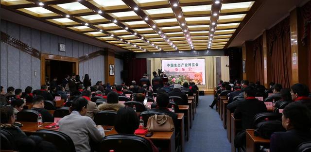 中国生态产业大会暨生态食材.生态餐馆.生态康养发展论坛在京举行(图8) 中国生态产业大会暨生态食材生态餐馆生态康养发展论坛在京举行
