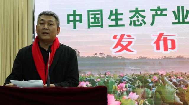 中国生态产业大会暨生态食材.生态餐馆.生态康养发展论坛在京举行(图5) 中国生态产业大会暨生态食材生态餐馆生态康养发展论坛在京举行