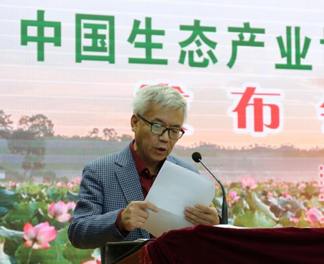 中国生态产业大会暨生态食材.生态餐馆.生态康养发展论坛在京举行(图6) 中国生态产业大会暨生态食材生态餐馆生态康养发展论坛在京举行