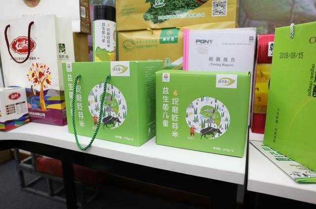 黑龙江省菌乐多公司生态食材大米参展”中国生态产业大会”