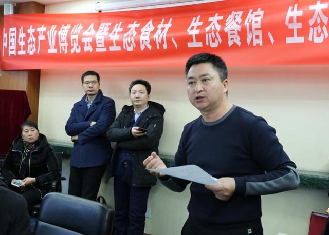 北京中三农国投耕育农法产品获得中国生态产业大会”生态食材品牌(图3) \