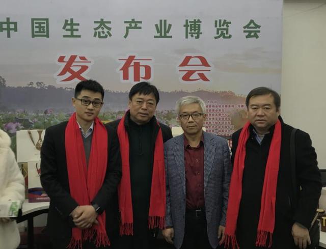 馆陶县御景农产品获“中国生态产业大会”生态食材品牌颁证