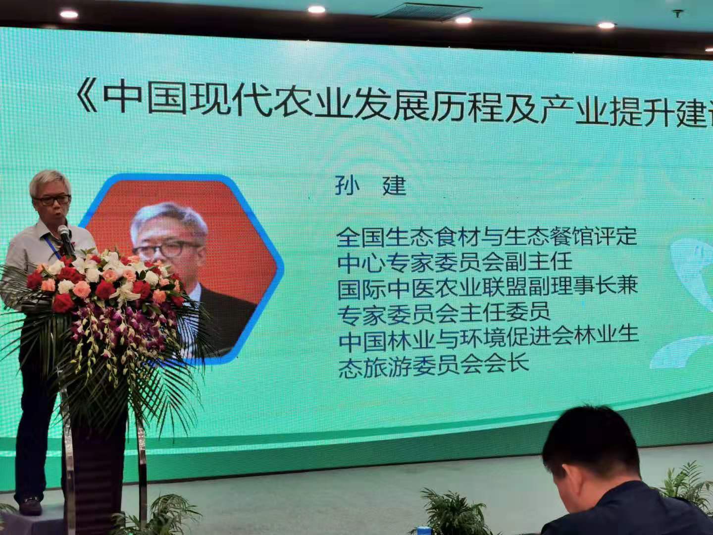 东北地区“中医农业产业集群”示范区落户吉林公主岭(图1)