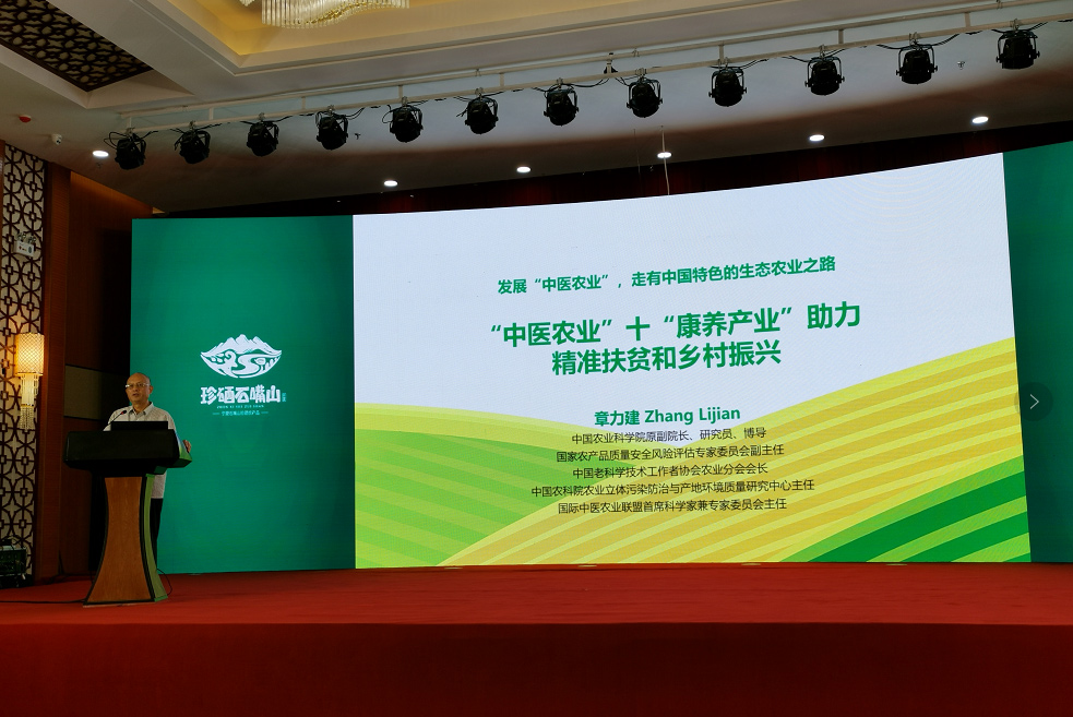 “中医农业”健康硒产品基地落户宁夏.石嘴山(图1) \