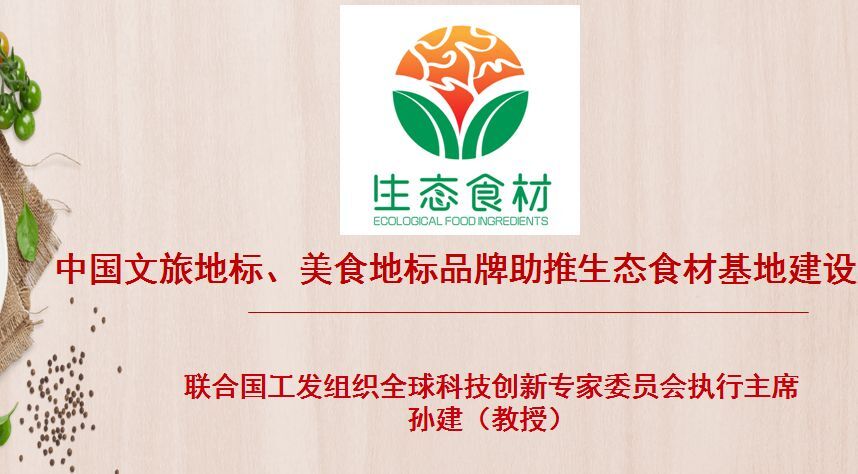 “区块链+生态食材”助力智慧农业生态发展(图4) \
