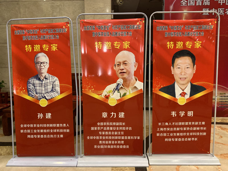 “中医农业”助力中国农业绿色发展(图2) “中医农业”助力中国农业绿色发展(图2)