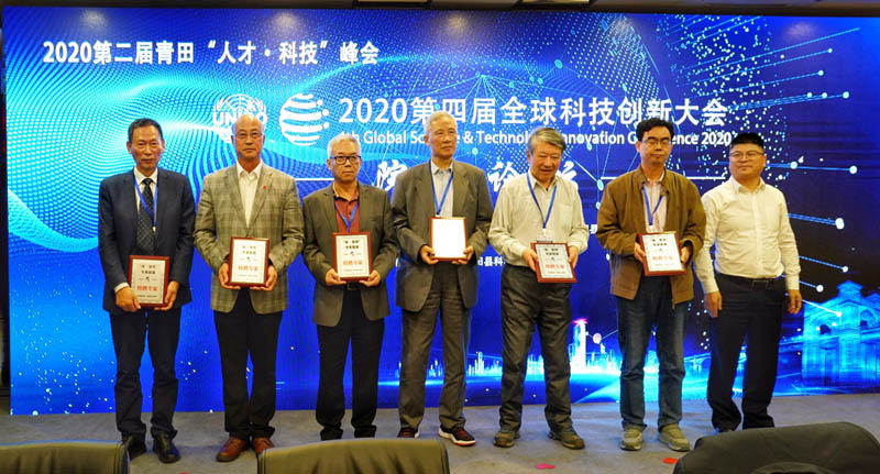 中医农业团标专家出席2020青田人才•科技峰会暨院士论坛(图6)