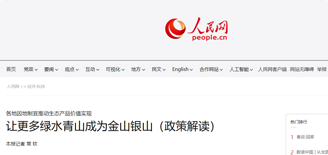 局部截取_20250120_085925.png