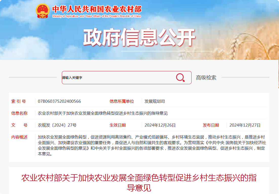 局部截取_20250121_154438.png