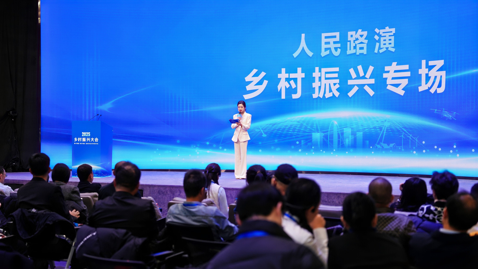 人民路演・乡村振兴专场。