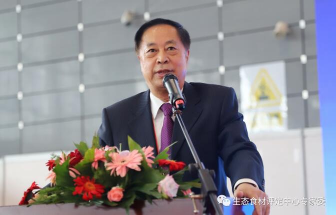 全国生态食材评定专家出席中国渔业科技博览会(图3)