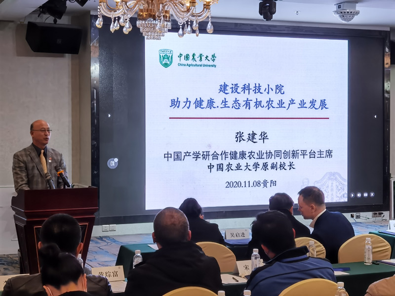东仑生物光碳核（禾）肥成为“首届中国生态农业科创大会”新亮点(图5)